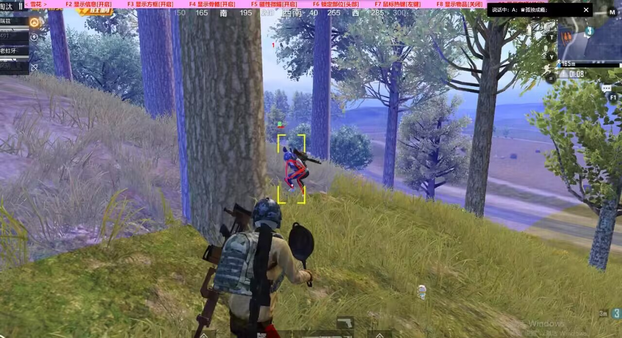 和平精英「酷二狗」外挂